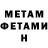МЕТАДОН белоснежный Pizza_Killer