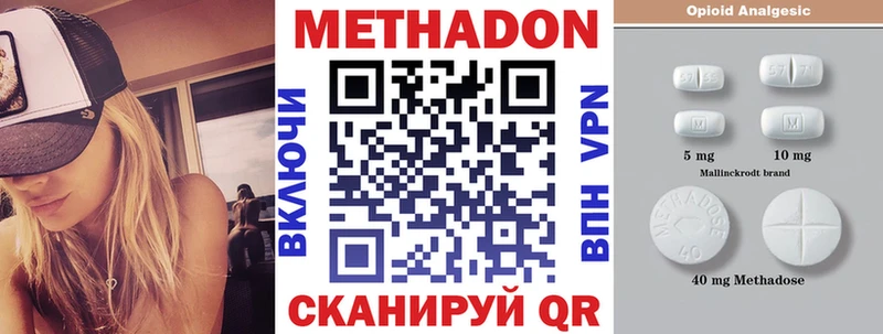 МЕТАДОН мёд Пермь