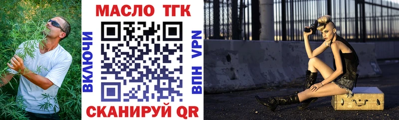 ТГК вейп с тгк  Пермь 